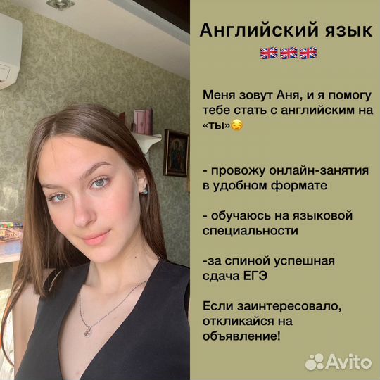 Репетитор по английскому языку