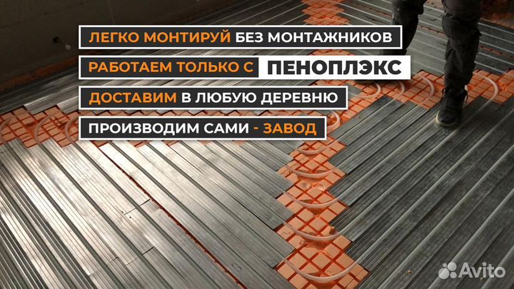 Маты плиты для теплого водяного пола