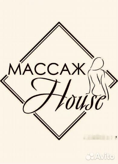 Массаж на дому