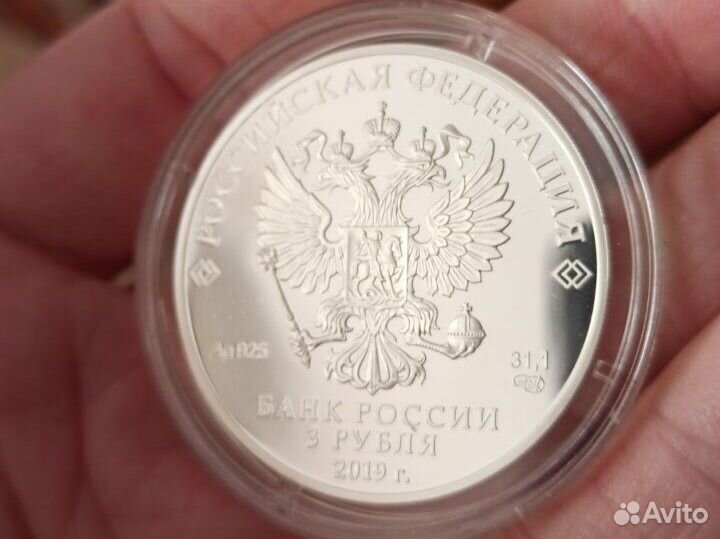 3 рубля серебро мультипликация сертификат