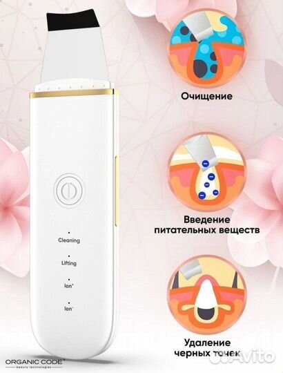 Новый аппарат для ультразвуковой чистки лица