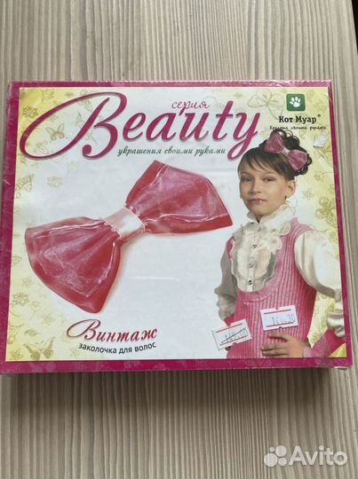 Набор для девочки