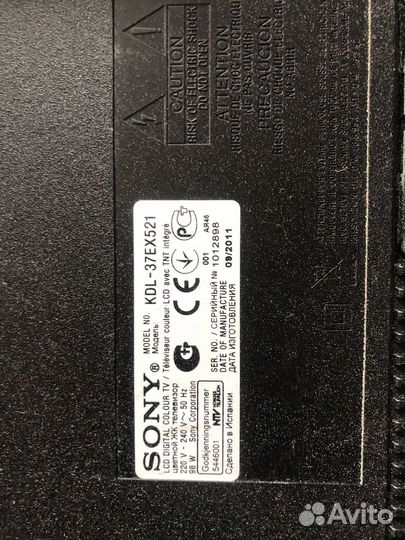 Телевизор бу