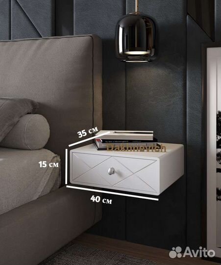 Тумба прикроватная подвесная