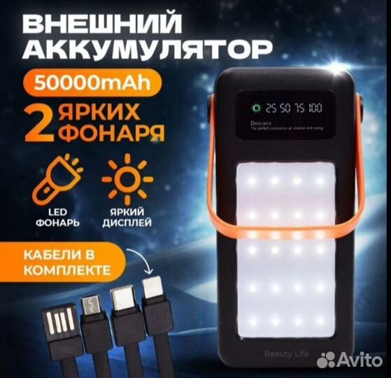 Powerbank 50 000 mah зарядка для походов