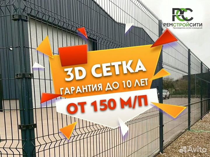 3д панели для забора