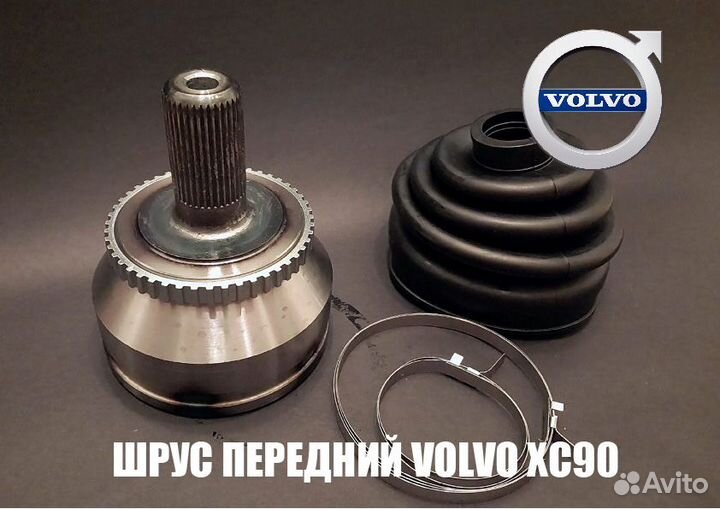 Передняя граната Volvo XC90