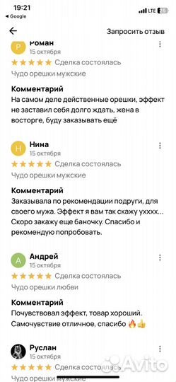 Волшебные драже любви