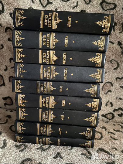 Жития святых святителя Димитрия Ростовского