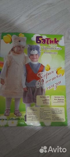 Новогодний костюм, Кот (маска, безрукавка,шорты)