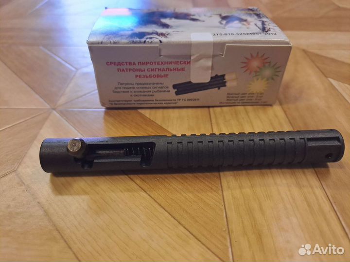 Патроны сигнал охотника с пусковым устройством
