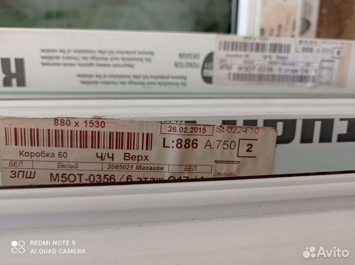 Пластиковые окна