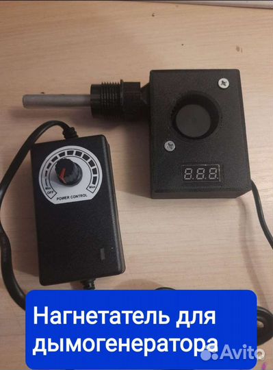 Нагнетатель (вентилятор)дыма для дымогенератора