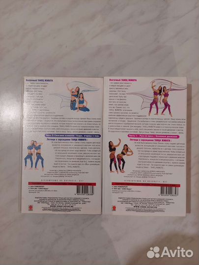 Кассеты: танец живота