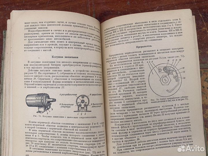 Пособие для шофёра 3 класса 1956 год
