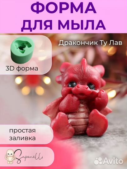 Силиконовые формы для мыла