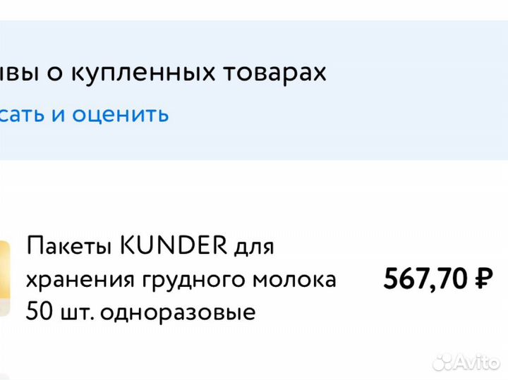 Пакеты для грудного молока kunder