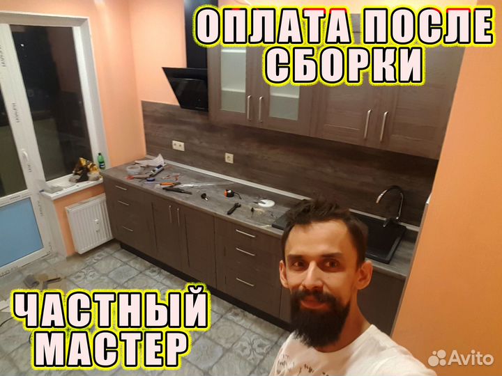 Сборка мебели Сборка и Установка кухни