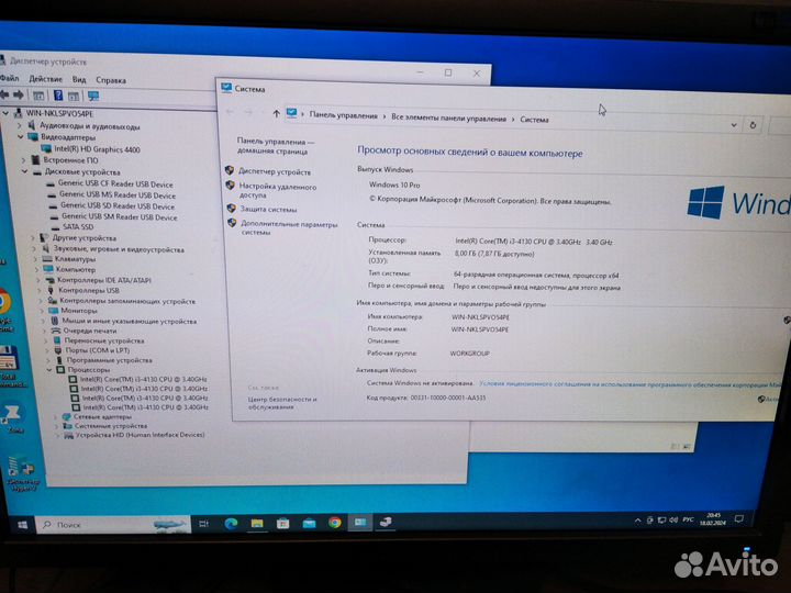 Системный блок i3 4130/ 8 Гб/ 240 Гб SSD