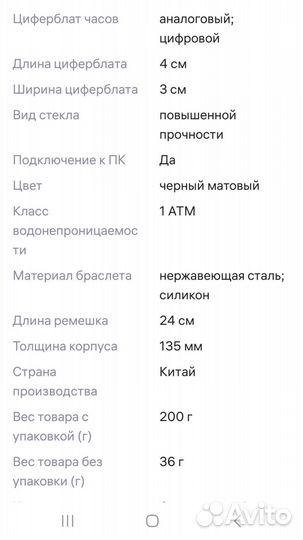 Смарт часы X8 PRO, 8 серии