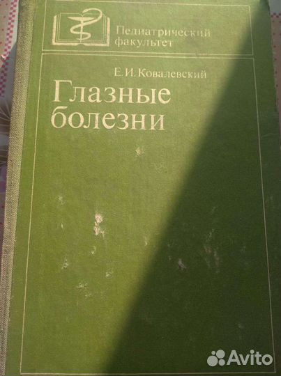 Книги медицина и сонники