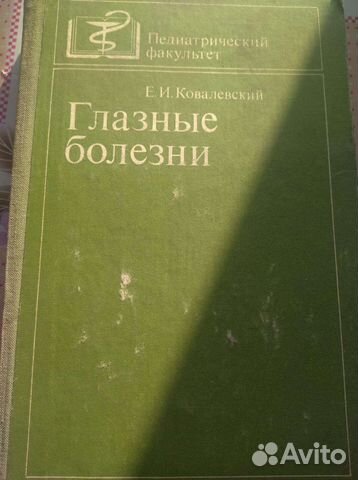 Книги медицина и сонники