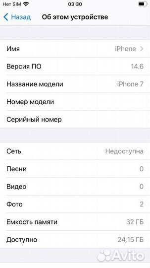 iPhone 7, 32 ГБ