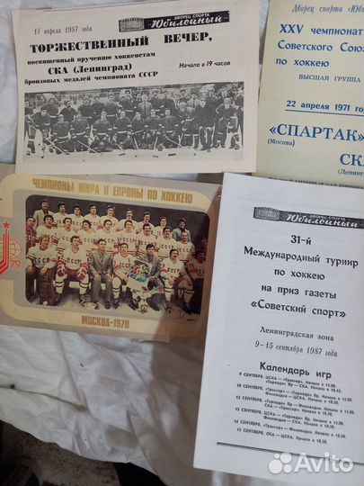 Хоккейные программы и справочники