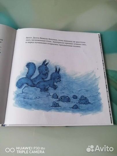 Книга новогодняя