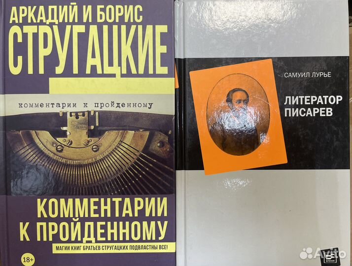 Классика отечественной фантастики