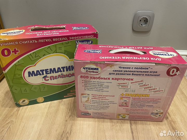 Комплект карточек Умница (чтение +математика)