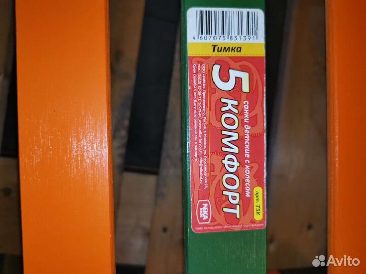 Санки Ника Тимка Комфорт