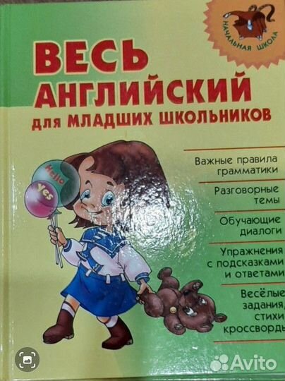 Учебники