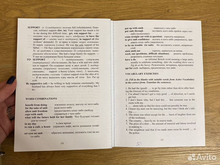 Учебное пособие для студентов 2 курса мгимо мэо