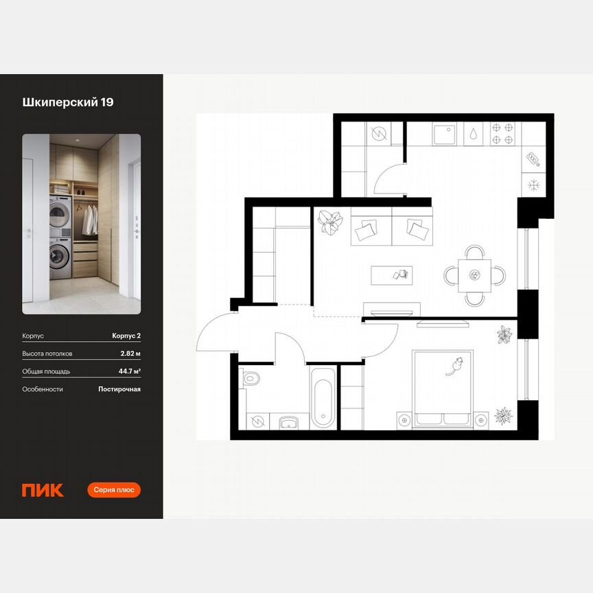 1-к. квартира, 44,7 м², 4/8 эт.