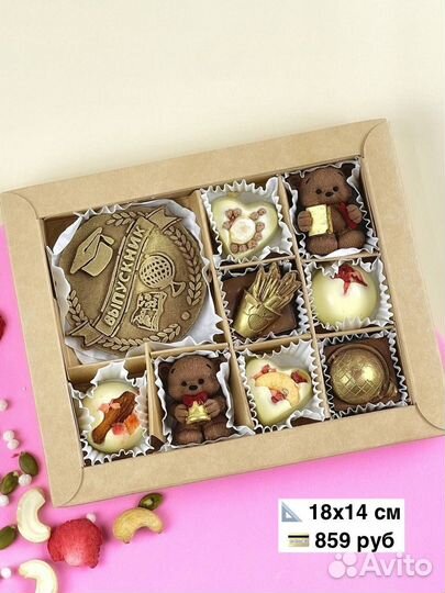 Подарок выпускникам/шоколадный подарок