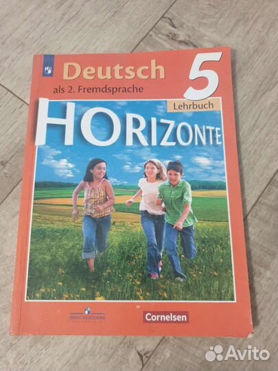 Учебник 5 класс