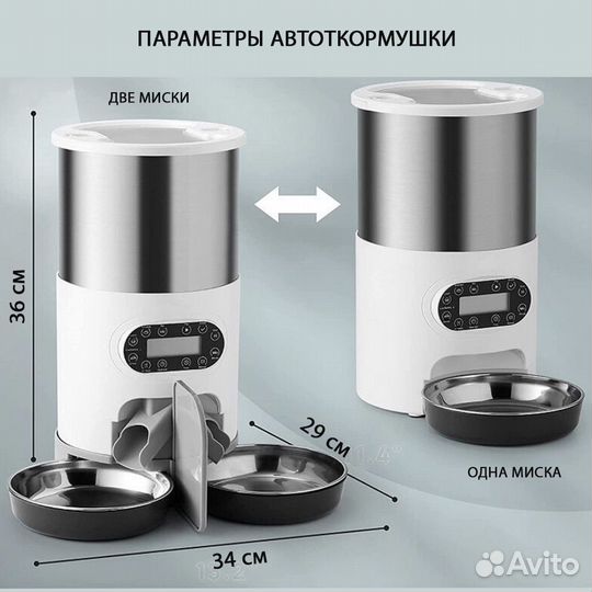 Автокормушка для кошек двойная WiFi/Ручная. Новая