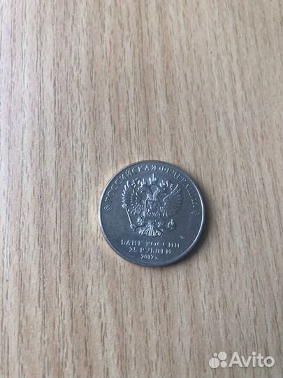 Коллекционная монета 25 рублей 