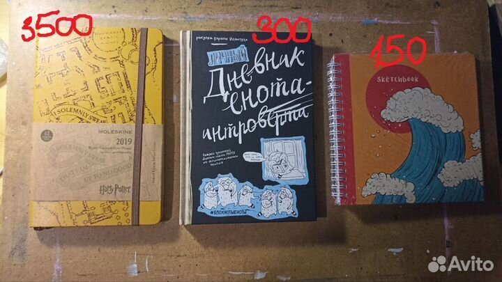 Блокноты и скетчбуки