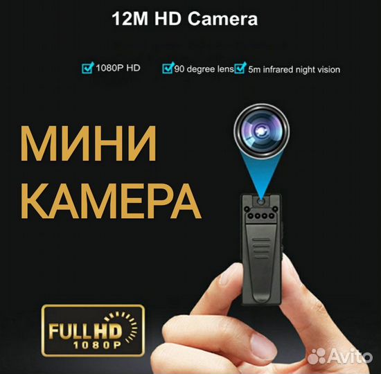 Мини камера нагрудный регистратор