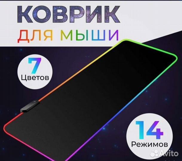 Коврик для мыши с подсветкой