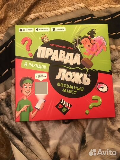 Настольная игра правда ложь
