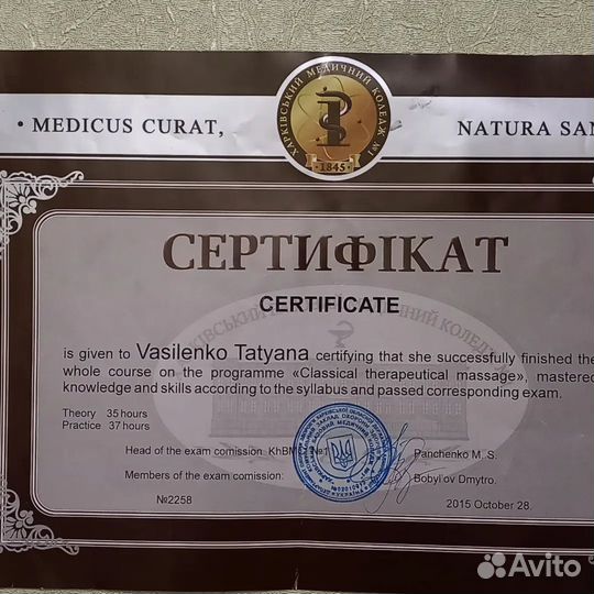Массаж на дому