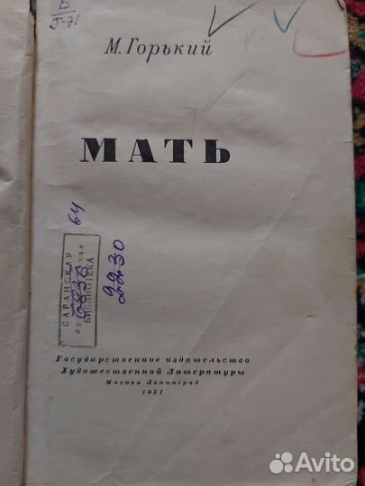 Книги 1951 г
