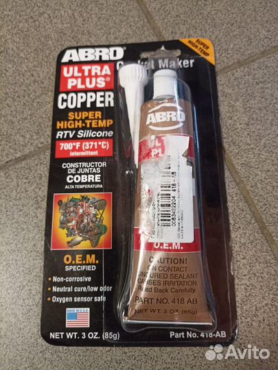 Герметик медный для гбц