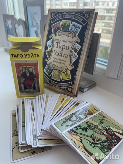 Карты taro уэйта