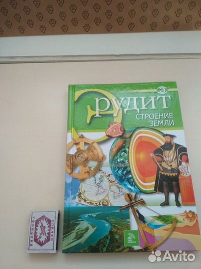 Серия Эрудит