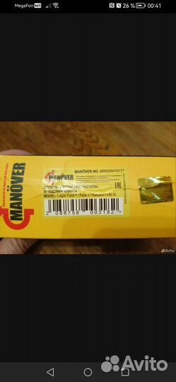 Новый датчик abs