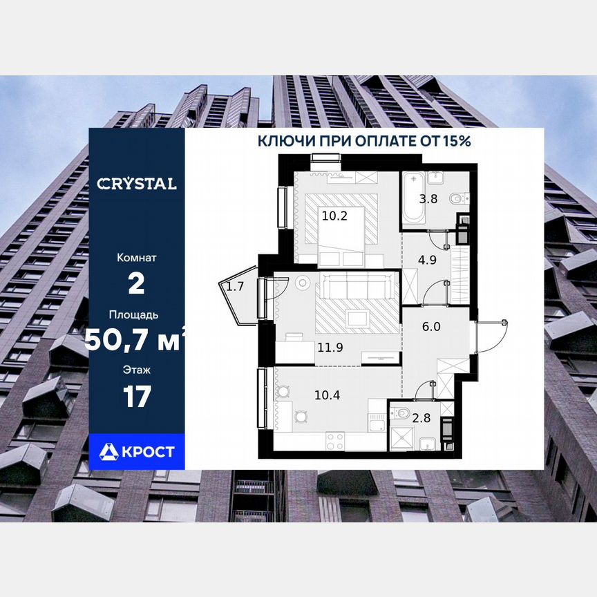 2-к. квартира, 50,7 м², 17/28 эт.